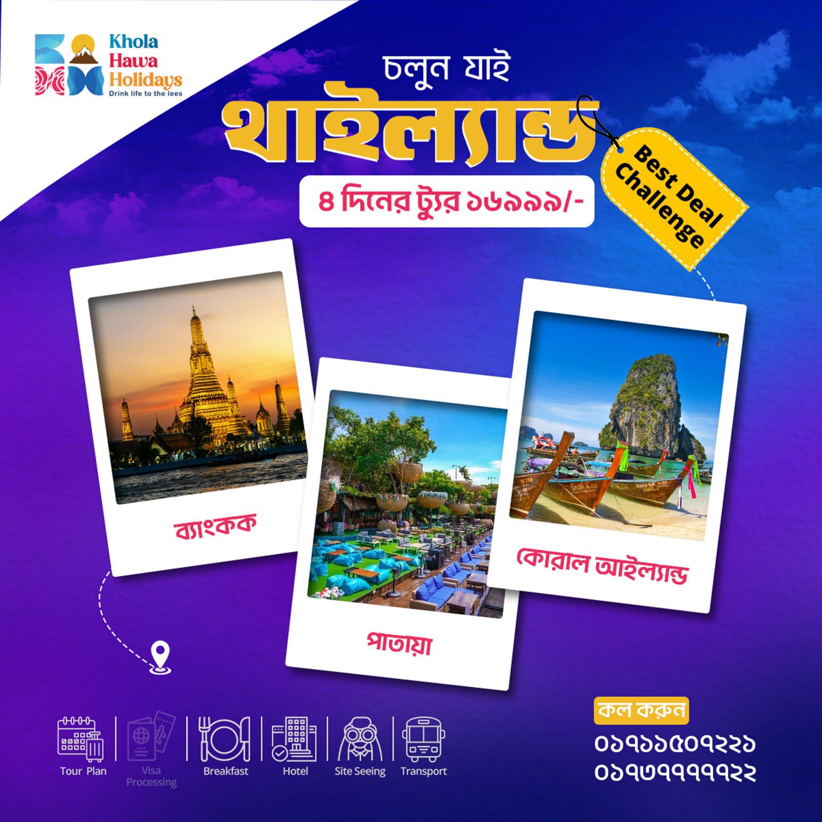 Thailand tours by khola hawa holidays